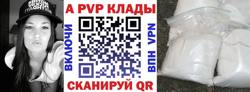 APVP Соль Усть-Джегута