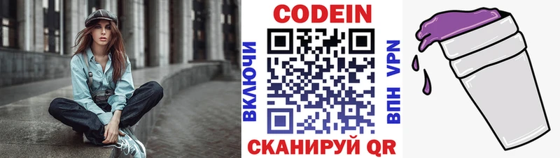 Codein Purple Drank  Усть-Джегута 