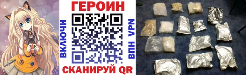 наркошоп Усть-Джегута Героин VHQ
