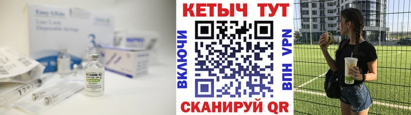 КЕТАМИН ketamine  mega вход  Усть-Джегута 
