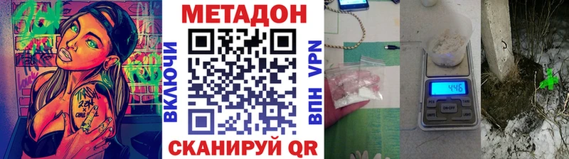 Метадон кристалл  Усть-Джегута 